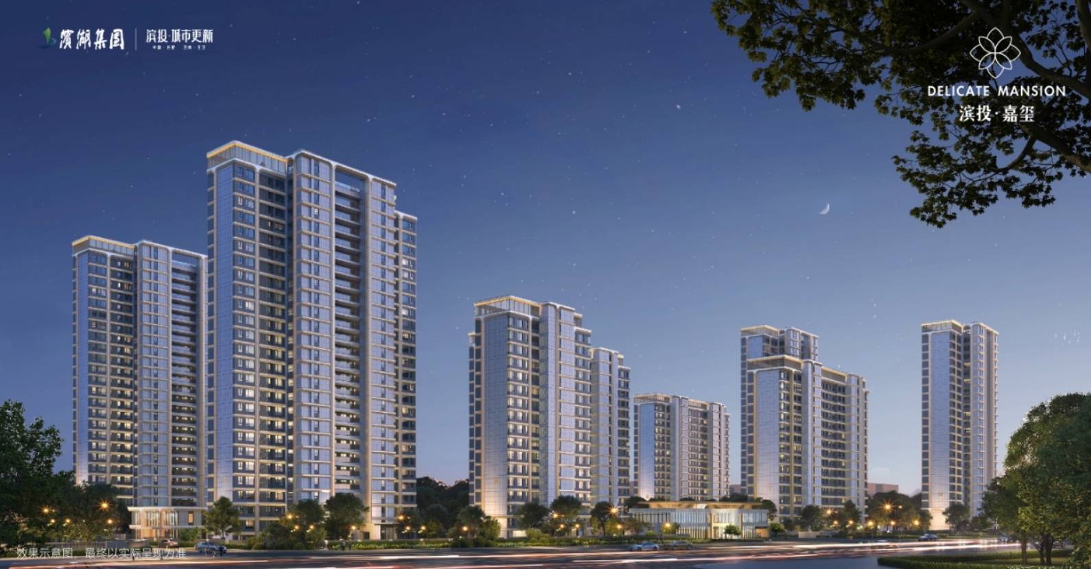 滨投嘉玺-滨投嘉玺详情丨学区是什么→值得买吗→房冰球突破正规网站【合肥楼盘-合肥